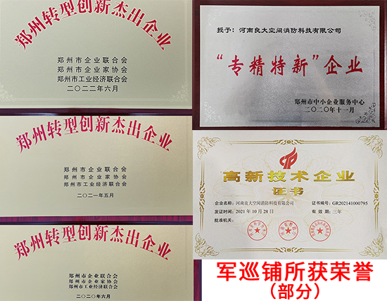 軍巡鋪參加校企合作交流會
